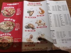-七欣天香辣蟹火锅(苏州相城VIP总店)