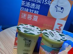 -迷客夏Milksha(无锡苏宁店)