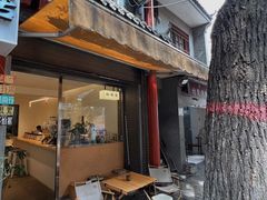 门面-FUN COFFEE
