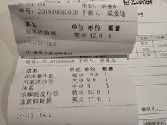 账单-味可道美食坊(福基路店)