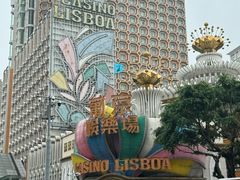 -葡京日丽(澳门葡京酒店)