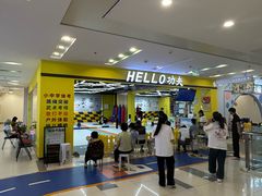 -HELLO功夫(印象城店)