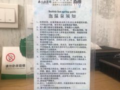 -徂徕山森林康养度假谷温泉