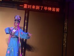 -盖碗儿梨园·变脸吐火·川剧(天府广场店)
