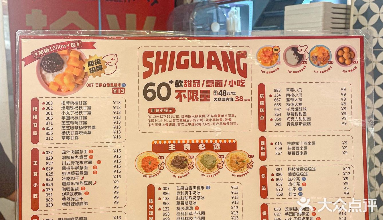 🆘太古里只要38r的自助餐 到底值不值？！