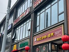 -姚记炒肝店(簋街店)