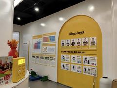 -BingoLand宾果体能中心(钱江新城店)