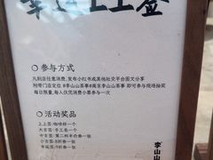 -李山山茶事(景枫店)