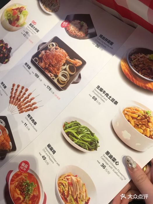 西贝莜面村(大悦城店)--价目表-菜单图片-天津美食-大众点评网