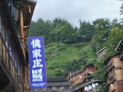 -侯家庄私房菜馆观景餐厅