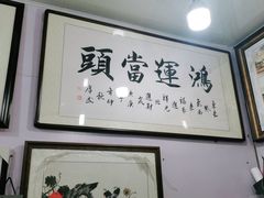-宸宸画框裱画配框工厂店(莘庄店)