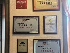-功德林素菜饭庄(前门店)