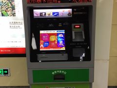 -远洋国际中心(地铁站)