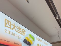-船歌·鱼水饺青岛菜(国贸商城店)