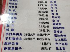 菜单-章记正宗南岗鱼蛋火锅