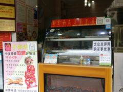 -鸿运兔·手撕烤兔(天府广场店)