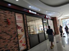 门面-味多美(民星路店)