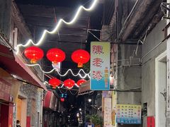 -陈老添美食店(宝华路店)