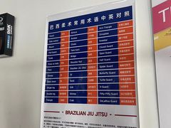 -尚柔巴西柔术馆
