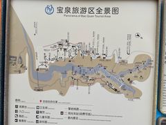 -河南宝泉旅游区