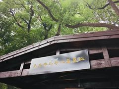 -马王堆汉墓遗址