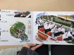 -东部华侨城