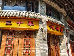 -民信老铺(双皮奶博物馆店)