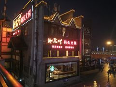 -纸盐河码头火锅(十八梯店)