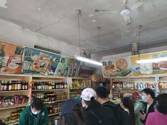 -赵府街副食店