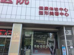 -应急管理部应急总医院(主院区)