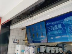 门面-茶百道(四季青店)