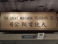 -上海电信博物馆
