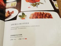 菜单-全聚德(前门店)