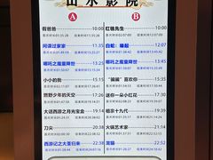 -山水温泉