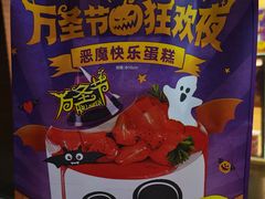 -味多美蛋糕(潘家园店)