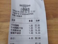 -小姜锅贴(凤凰街店)