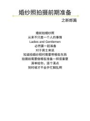 -新奕映像摄影机构