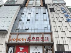 -红鼎国际名苑-C座