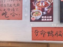 -川正旺江湖菜(三元桥店)