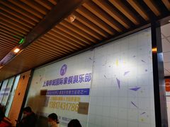 -申城国际象棋(联洋部)