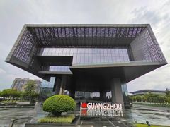 -广州市城市规划展览中心