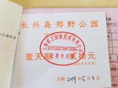 -上海长兴岛郊野公园