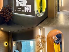 -得闲·高空SPA(东盟店)