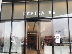 门面-喜茶(永旺梦乐城店)