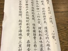 -三里桥徐家烧烤(启明街店)