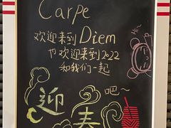 -Carpe Diem精酿空间