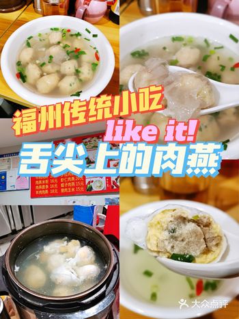 大连街边的福州特色小吃～肉燕