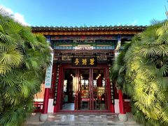 -MAP CHA普洱茶馆(翠湖店)