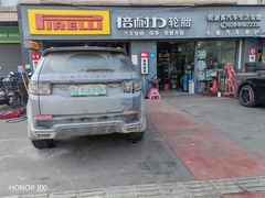 -倍耐力轮胎专卖店(碧云路店)