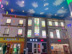 -成都星期8小镇(江宁南路店)